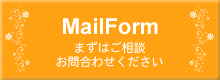 MailForm@܂͂k₢킹